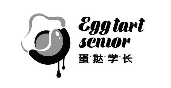 蛋挞学长  em>egg /em>  em>tart /em> senior