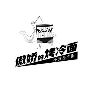 烤冷面头像logo图片