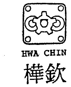 桦钦;hwa chin