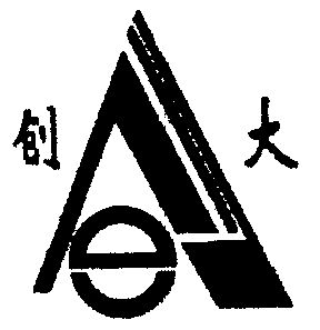  em>创 /em> em>大 /em>