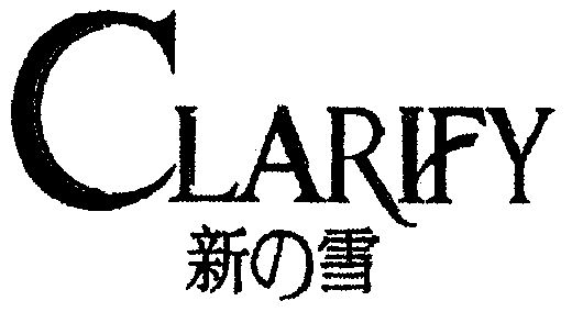  em>新 /em> em>雪 /em>; em>clarify /em>