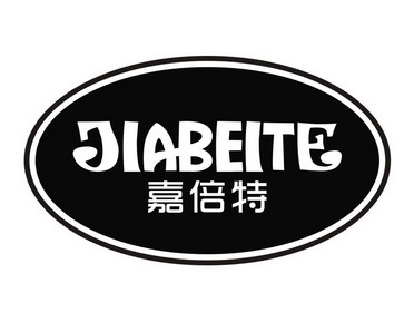 机构:河北奇方知识产权服务有限公司嘉贝特商标注册申请申请/注册号