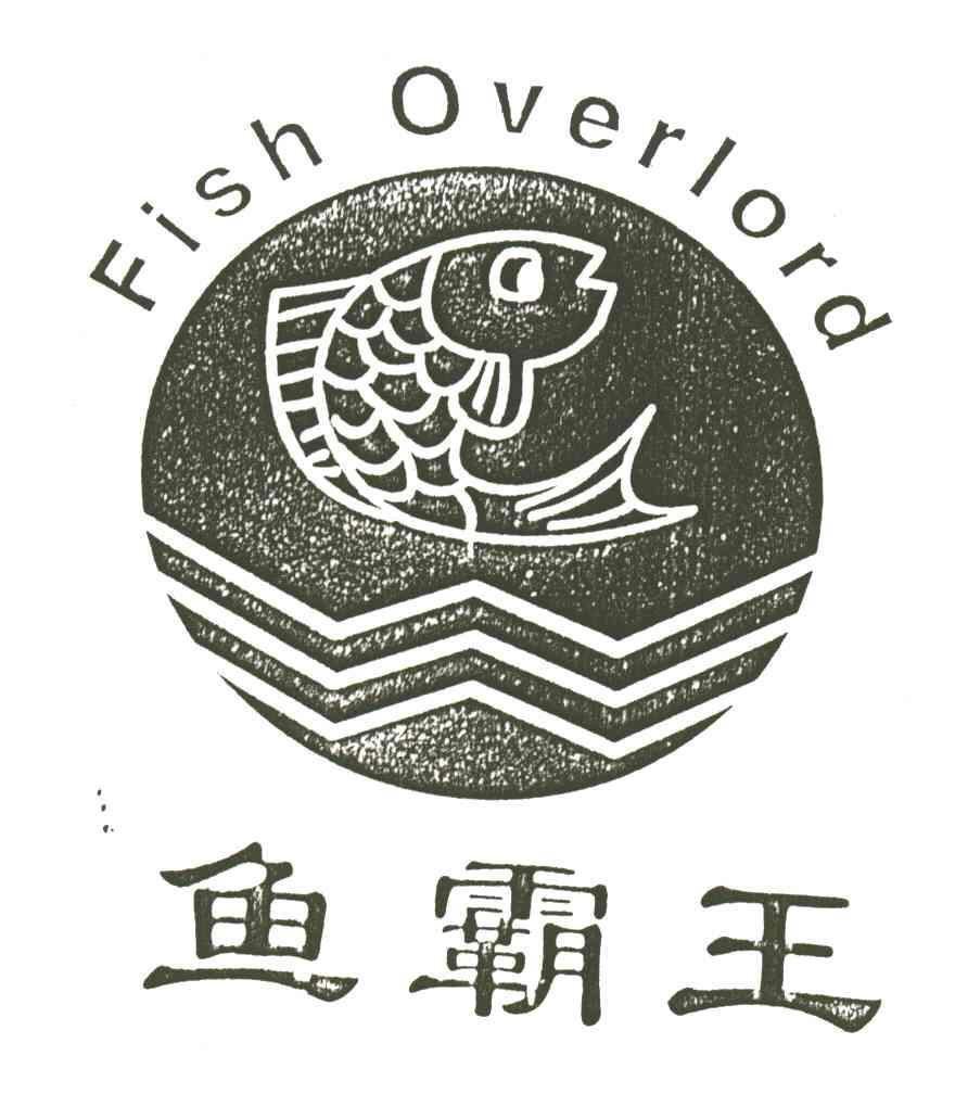 fishoverlord;鱼霸王                       