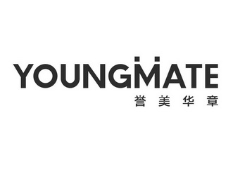 誉美华章 em>young/em em>mate/em>