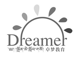 卓梦教育dreamer_企业商标大全_商标信息查询_爱企查