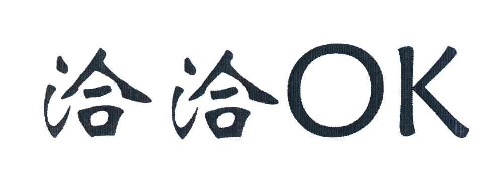 洽洽; ok商标已注册