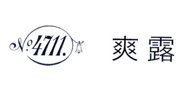  em>4711 /em>.  em>爽 /em> em>露 /em>