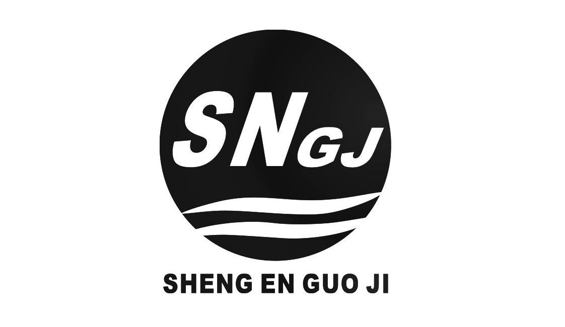 sngj sheng en guo ji