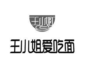  em>王 /em> em>小姐 /em>  em>王 /em> em>小姐 /em>爱吃面