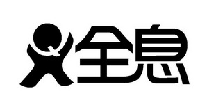全息- 商标 - 爱企查