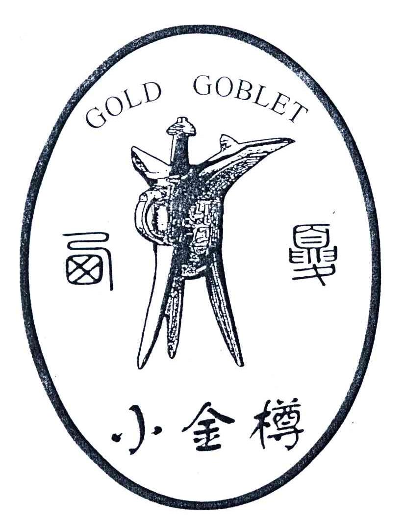 金樽陶瓷logo图片