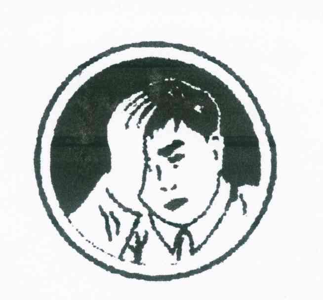 商标详情申请人:广州白云山制药股份有限公司白云山何济公制药厂 办理