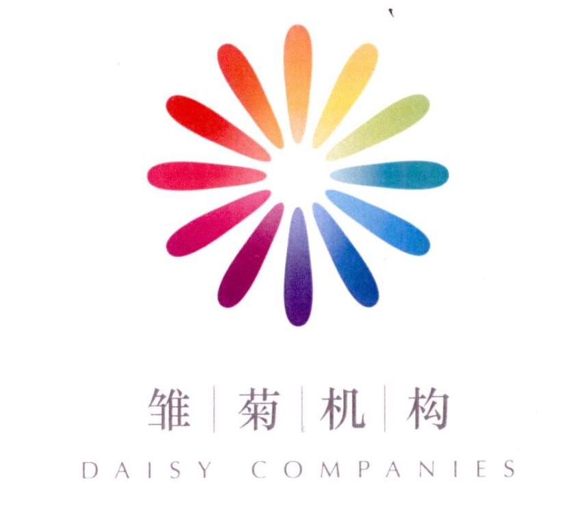 em>雏菊 /em> em>机构 /em> daisy companies