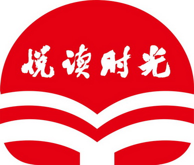  em>悦读 /em> em>时光 /em>