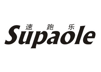 em>速 /em> em>跑 /em> em>乐 /em>
