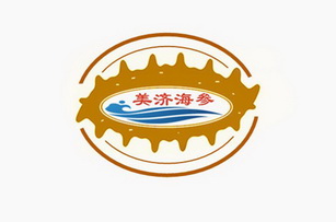  em>美济 /em> em>海参 /em>