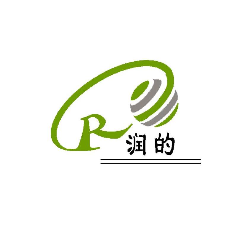  em>润 /em>的  em>r /em>