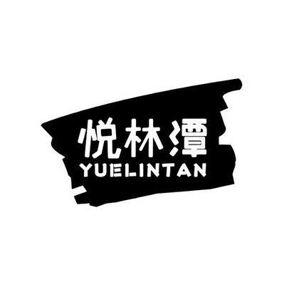 食品贸易有限公司办理/代理机构:盐城创佳商标专利事务所有限公司