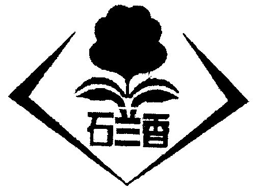 1999-01-04国际分类:第25类-服装鞋帽商标申请人:洪少伟办理/代理机构