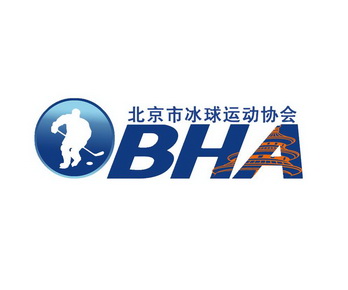  em>北京市 /em> em>冰球 /em> em>运动 /em> em>协会 /em>  em>bha 