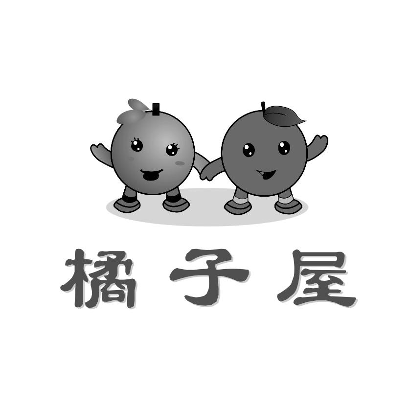 橘子屋_企业商标大全_商标信息查询_爱企查