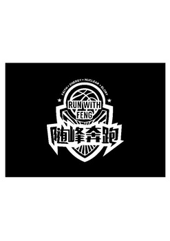 随峰奔跑 run with feng  em>faith /em> energy nuclear  em>glory 