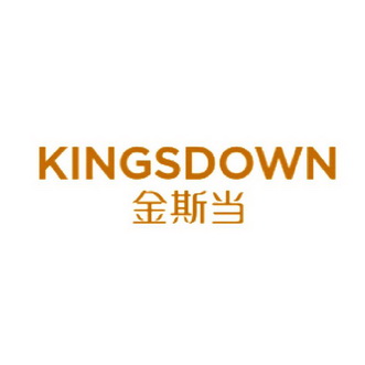 金斯当  em>kings /em> em>down /em>