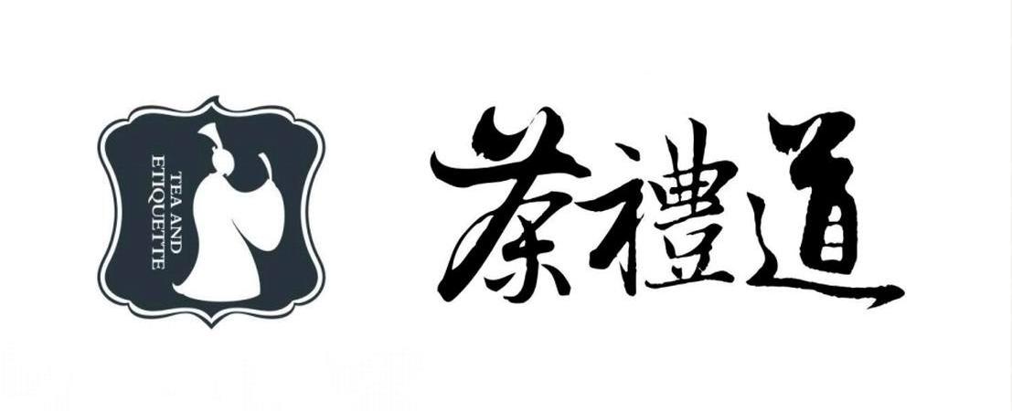  em>茶礼道 /em>  em>tea /em> and  em>etiquette /em>