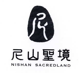  em>尼山 /em>圣境 nishan sacredland