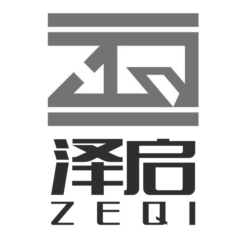 第37类-建筑修理商标申请人:济宁 泽 启建筑劳务有限公司办理/代理