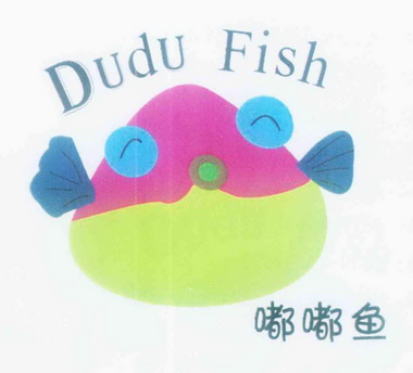 嘟嘟鱼  em>dudu /em>  em>fish /em>