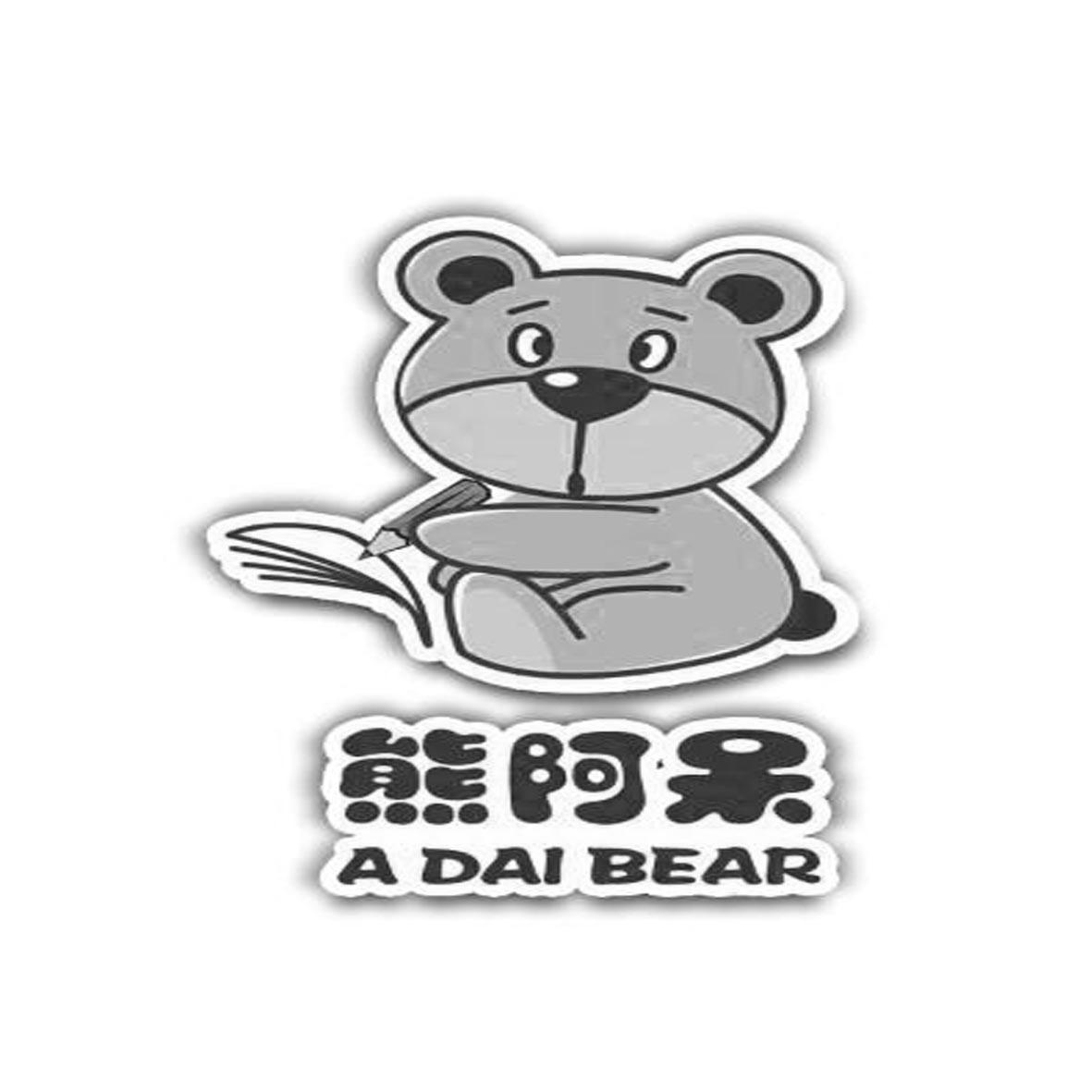 熊阿呆 a dai em>bear/em>