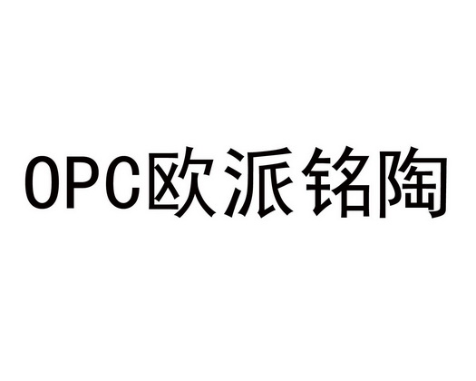 欧派铭陶 - 企业商标大全 - 商标信息查询 - 爱企查