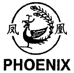  em>phoenix /em>; em>凤凰 /em>