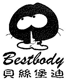 贝斯堡迪 em>best/em em>body/em>