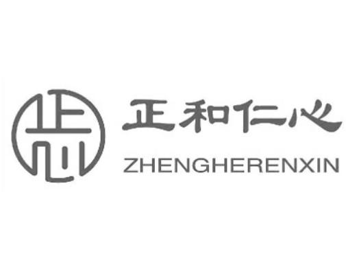 正和仁心 正心 zhengherenxin商標註冊申請申請/註冊