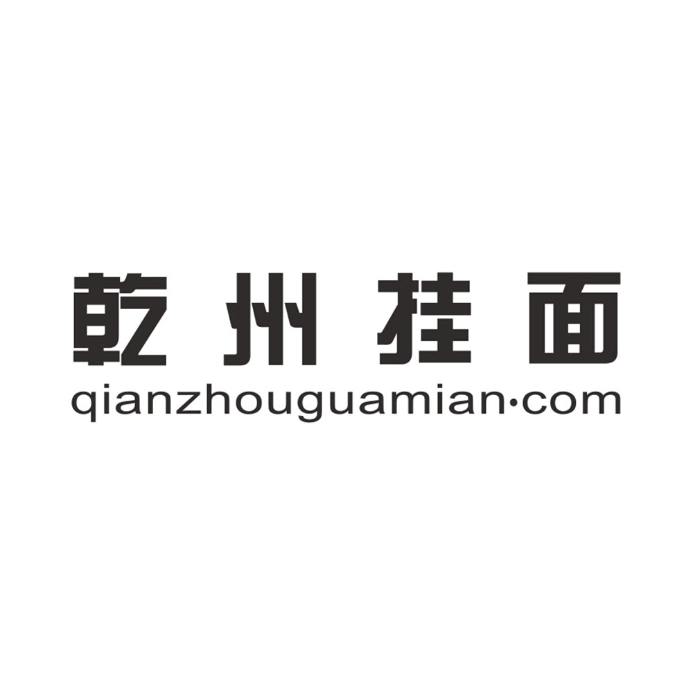 qianzhou_企业商标大全_商标信息查询_爱企查