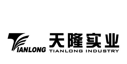  em>天隆 /em> em>实业 /em>  em>tianlong /em>  em>tianlong /em>  
