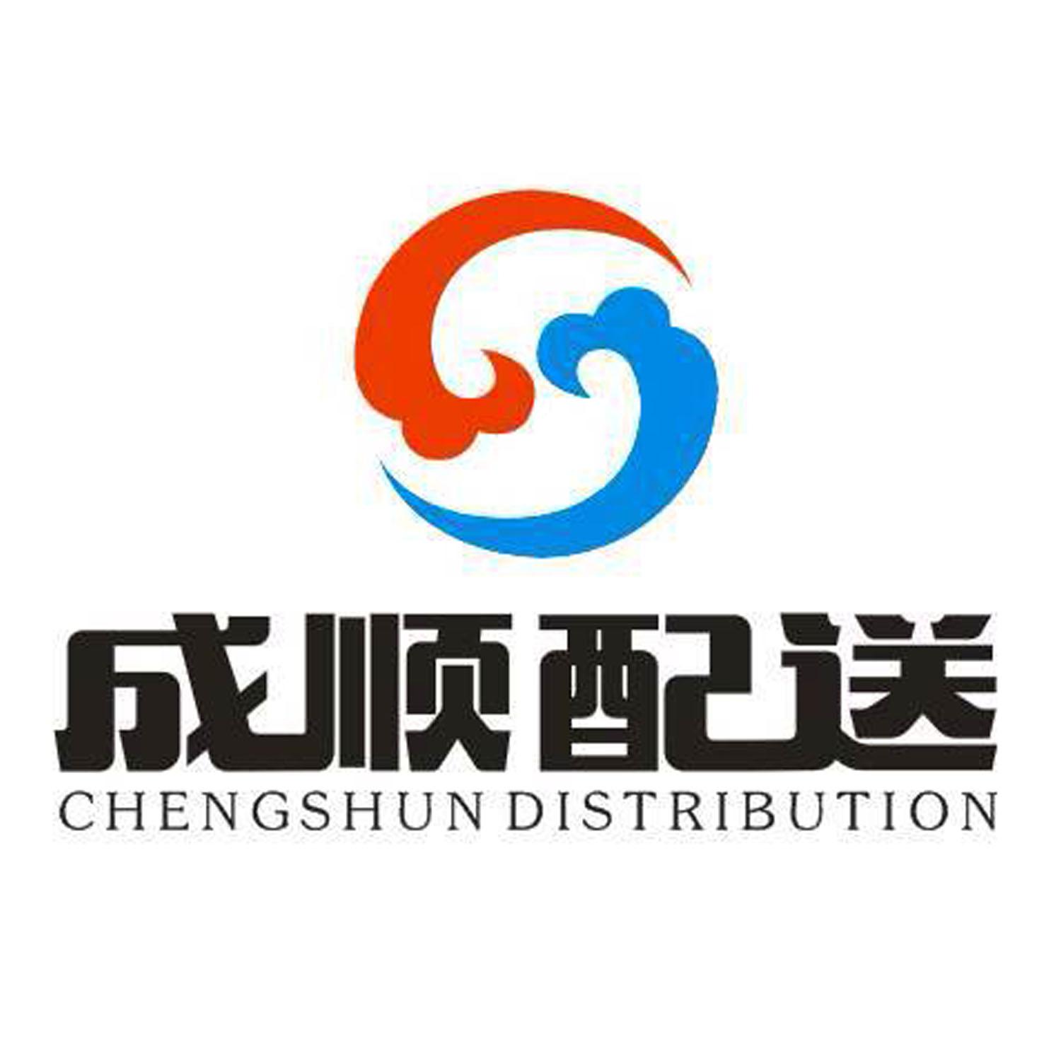 em>成/em em>顺/em>配送 cheng shun distribution em>s/em>