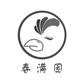 春满园logo图片