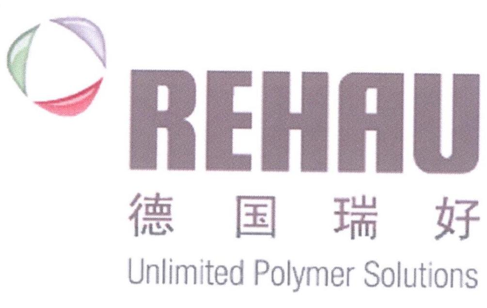 德国瑞好 rehau unlimited polymer solutions