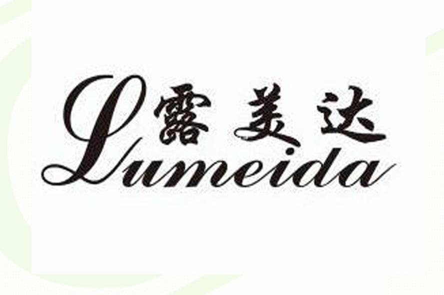 分类:第05类-医药商标申请人:承德露美达饮料有限公司办理/代理机构