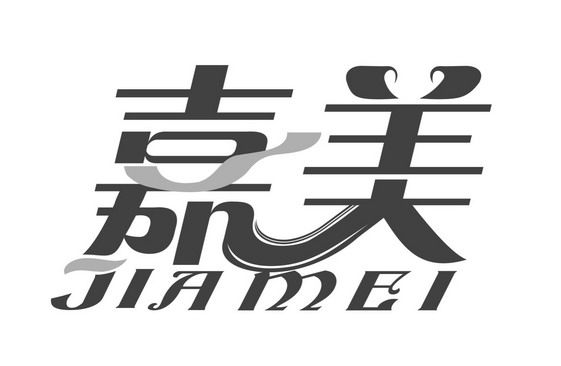 嘉美 商标注册申请