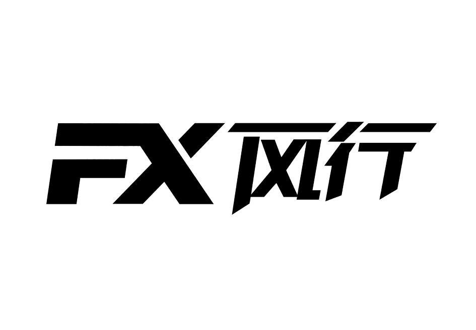  em>风行 /em>  em>fx /em>
