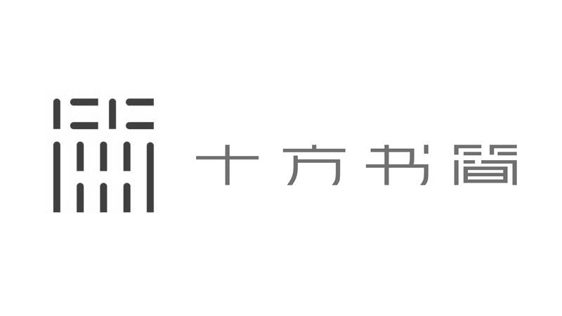  em>十方 /em> em>书简 /em>