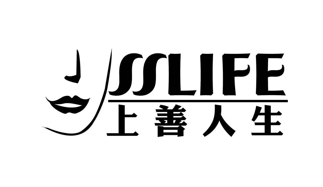 上善人生sslife_企业商标大全_商标信息查询_爱企查