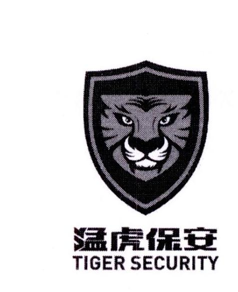 猛虎保安tigersecurity - 企业商标大全 - 商标信息查询 - 爱企查