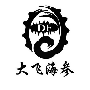 大飞海参 df                               