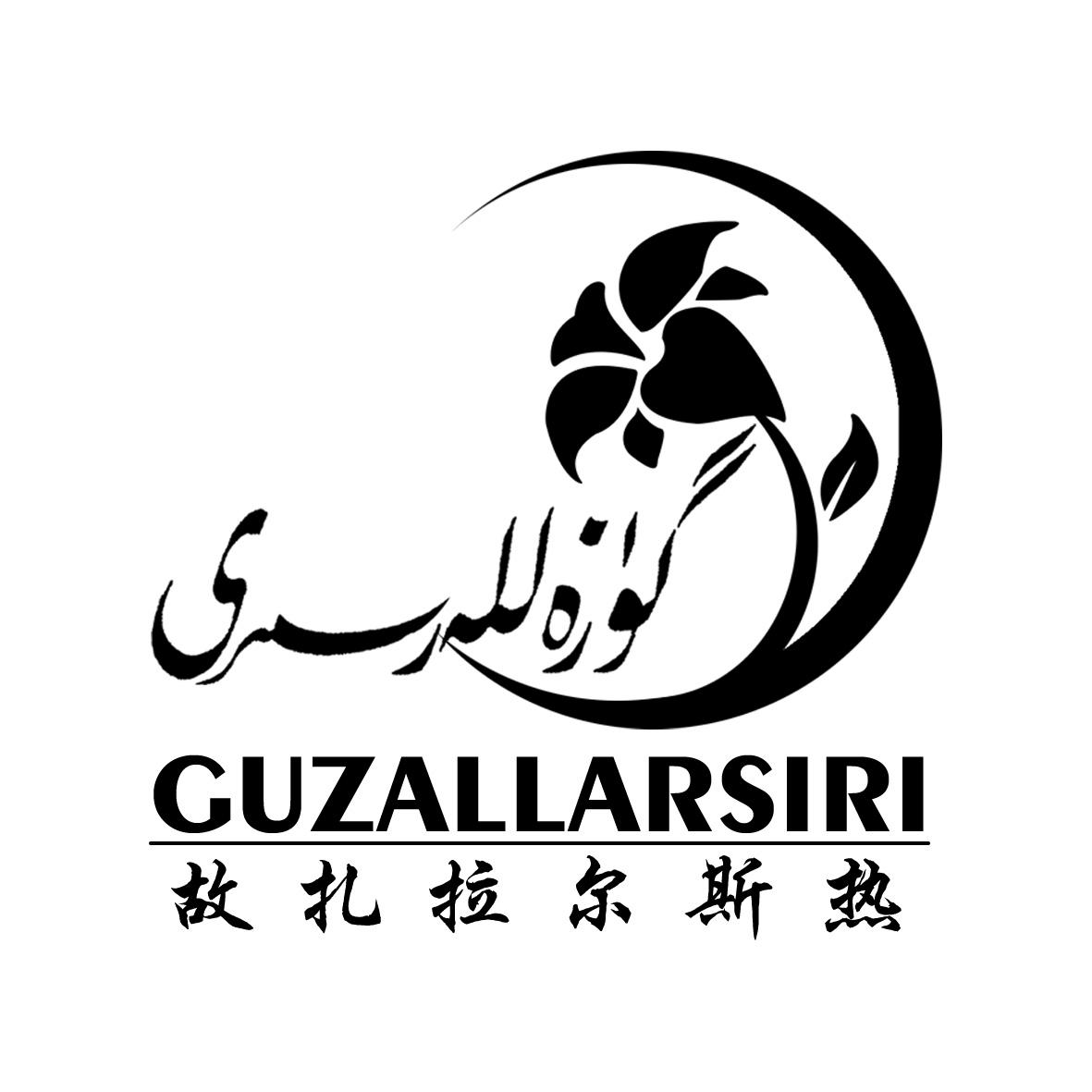 guzallar图片