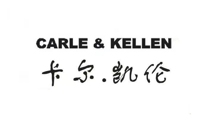 凯伦  em>carle /em>& em>kellen /em>